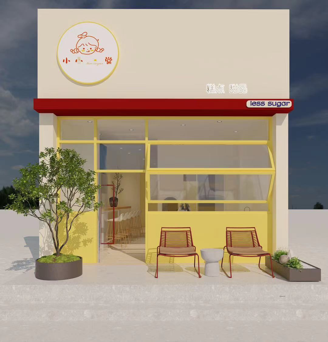 小小棠糕点店铺