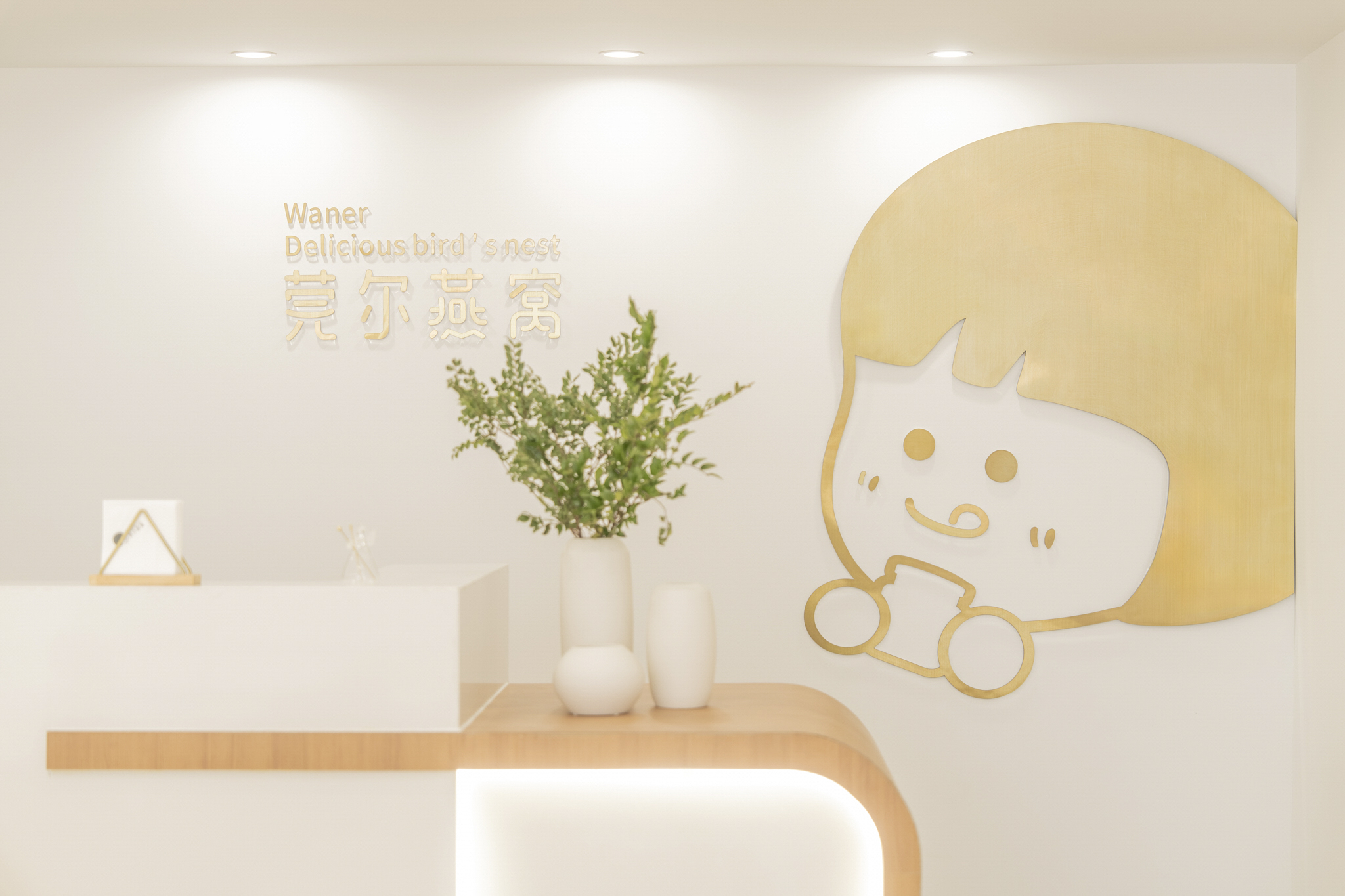 莞尔燕窝