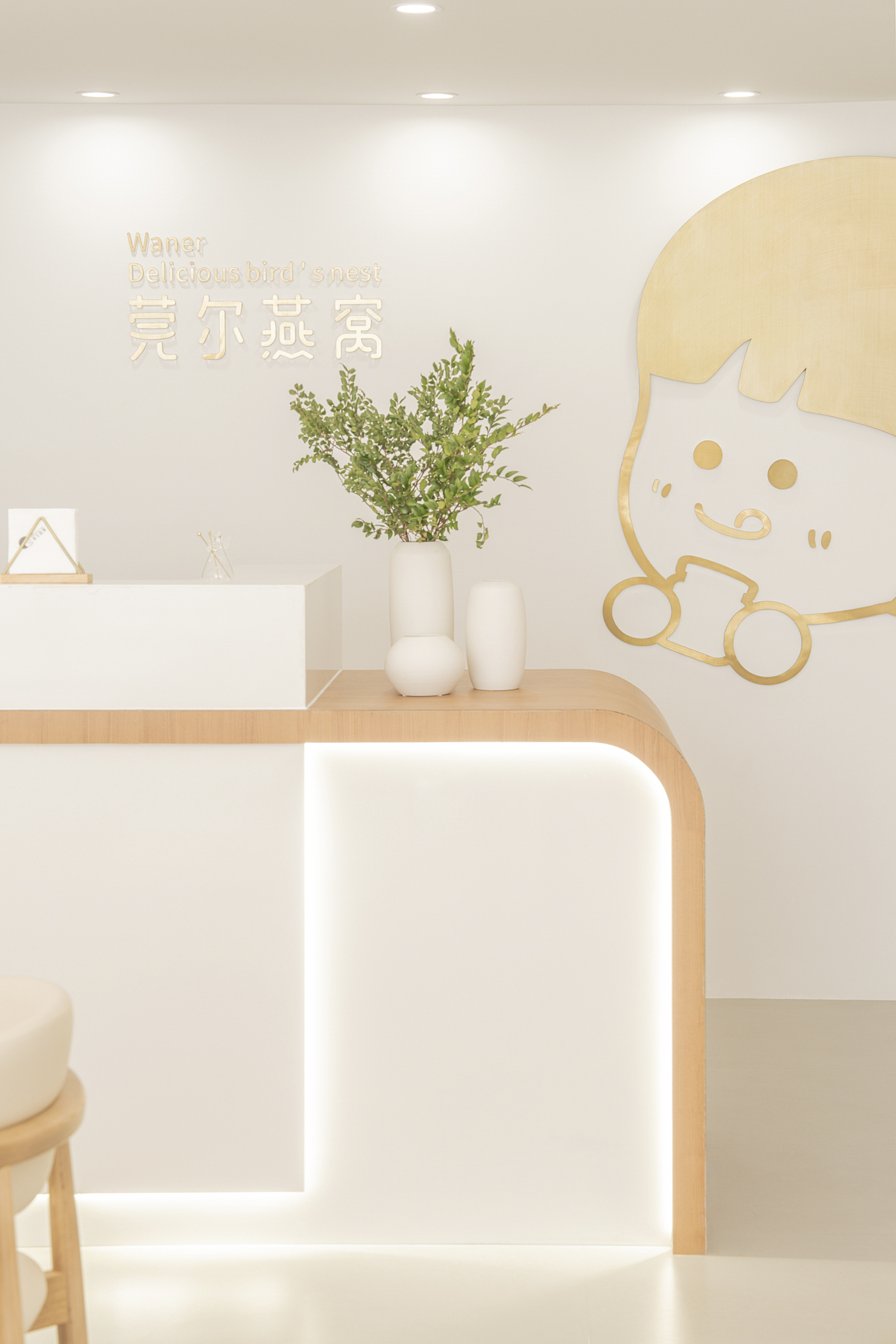 莞尔燕窝 第 12 页